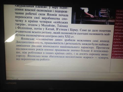 Що Ви вважаєте повчальним у японському «економічному диві» для досвіду інших країн?