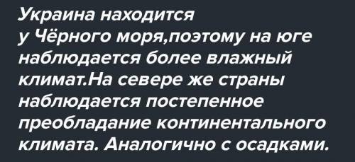 Назовите главные особенности в распределении: A)температур; Б)осадков на территории Украины