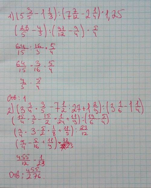 1) (5 3/5-1 1\3):(7 7/12-2 1/4)*1,25 2) (3 3/4*3/5-7 1/2:27+1 2/9):(3 1/6-1 1/4) n/a это n - a