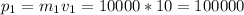 p_{1} = m_{1} v_{1} = 10000 * 10 = 100000