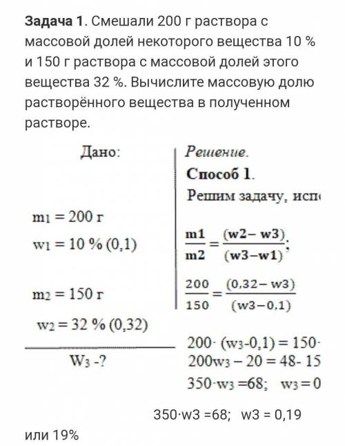 Как оформлять задачу про выпаривание? Пришлите пример в виде картинки или напечатайте то же самое в