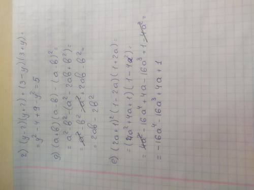 Представьте выражение в виде многочлена г) (y-2) (y+2) + (3-y) (3+y) д) (a+b) (a-b) - (a-b)² е) (2a+