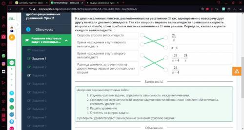 Из двух населенных пунктов расположенных на расстоянии 24км одновременно навстречу друг другу выехал