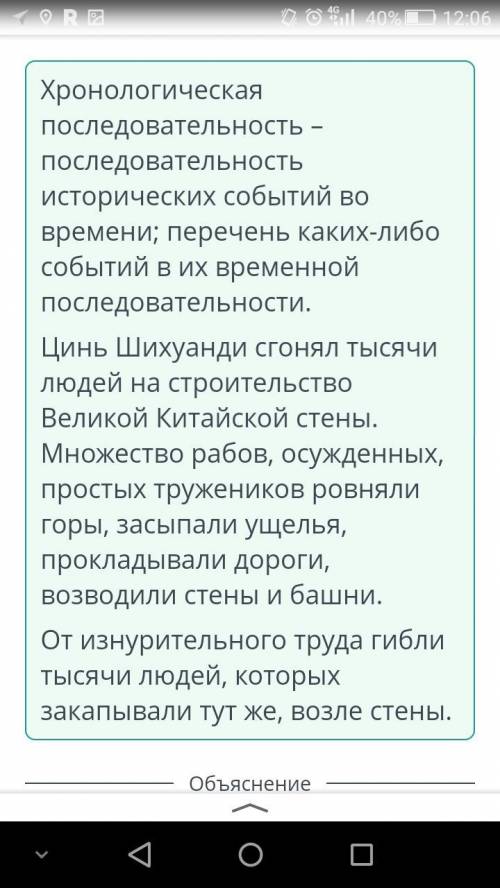 Расположи события в правильной хронологической период ​