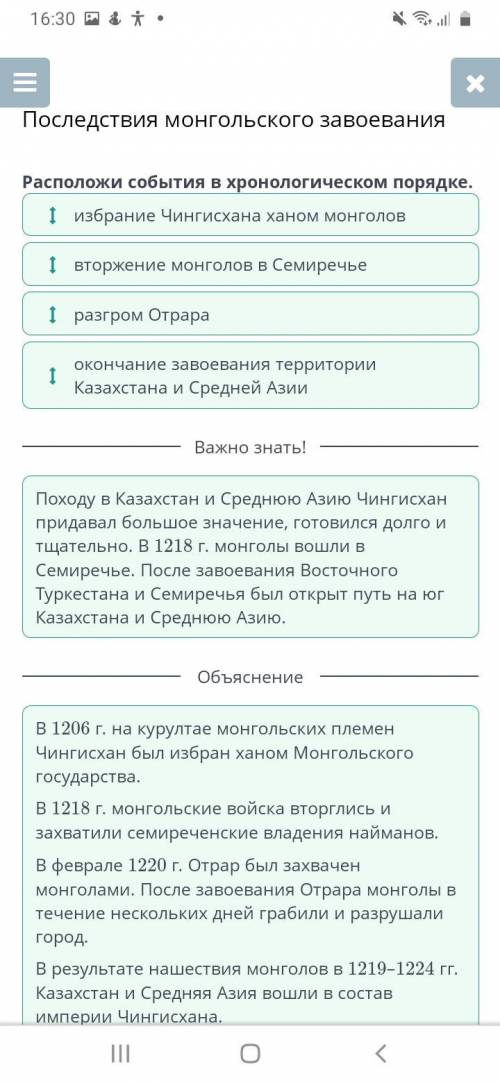 Последствия монгольского завоевания Расположи события в хронологическом порядке.окончание завоевания