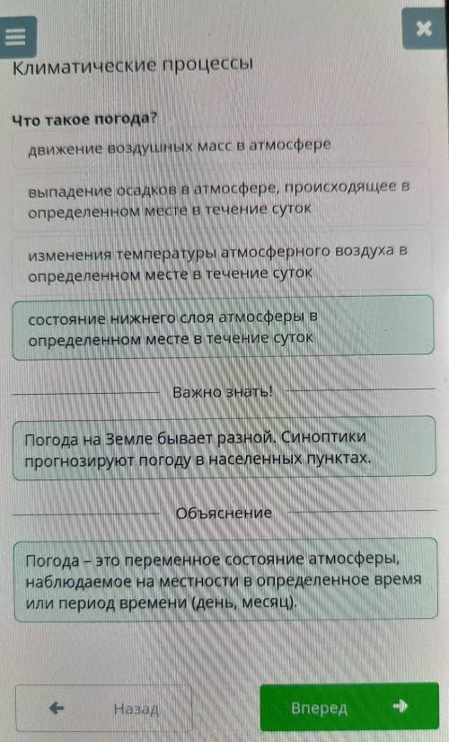 Климатические процессы Что такое погода ? 1) Выпадение осадков в атмосфере, происходящих в определён