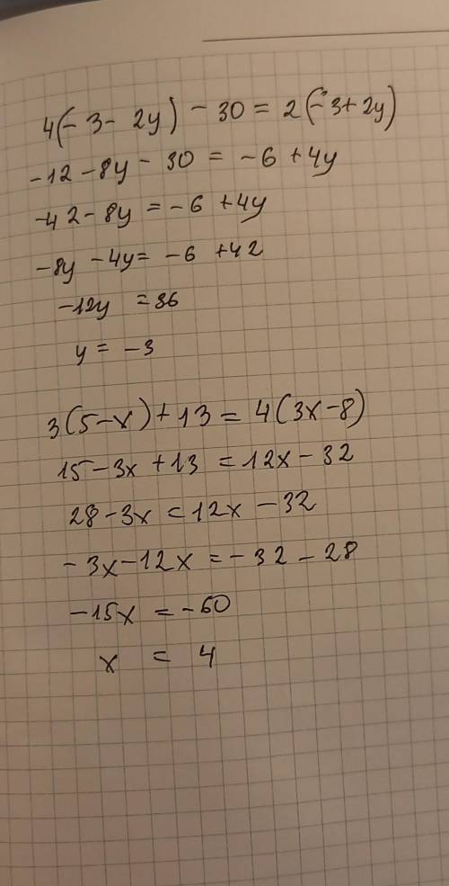 Решите уравнение: 4(-3 – 2у) – 30 =2(-3 + 2у) Решите уравнение: 3(5 – х) + 13 = 4(3х -8) Найдите кор