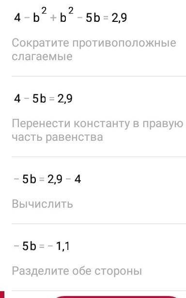 (2-b)(2+b)+(b-5)²,якщо b=2,9 Посожіть будь ласка ставлю 5 зірок​