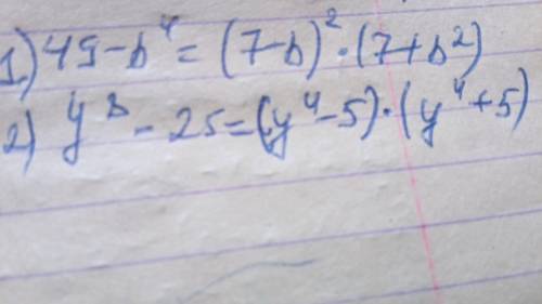 1)49-b⁴ 2)y⁸-25нужно очень