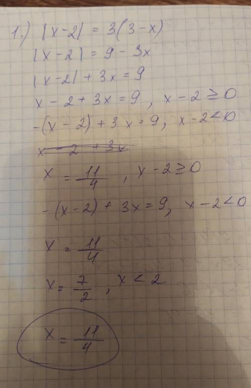 Решите уравнения 1. |x-2| = 3 (3-x) 2. |x/2 - 5/4| = x - 1