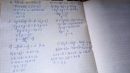 1) 4(х – 3) – 16 = 5(х – 5) 2) 4(3 – 2у) – 42 = 2(3 + 2у)3) 3у + 2(2у – 3) = 8 – 7(у – 2)4) 5(у + 7)