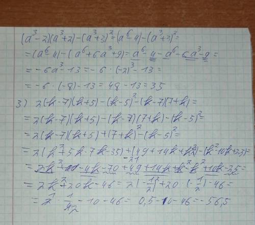 Найдите значение выражения 3) 2( k-7)(k+5)-(k-5)^2-(k-7)(7+k) при k=-1/2​