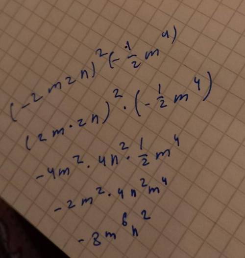 Как решать пример (-2 m 2 n)² (-1/2 m⁴)​