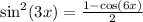 { \sin}^{2} (3x) = \frac{1 - \cos(6x) }{2} \\