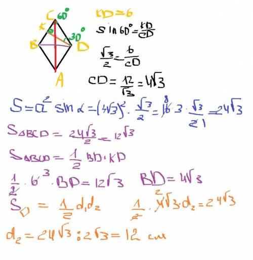 Острый угол ромба равен 60°, высота равна 6. Найдите длину большей диагонали и площадь ромба.