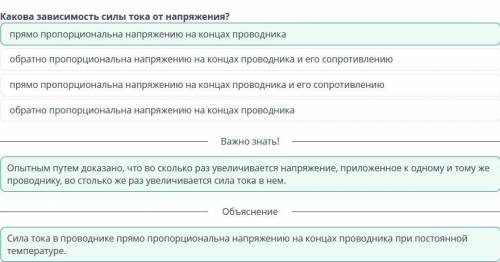 Лабораторная работа No 4. Исследование зависимости силы тока от напряжения на участке цепиКакова зав