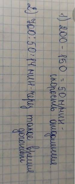 Решите задачу с уровнения:Расстояние между двумя лыжниками,одно одновременно начавший движение в одн