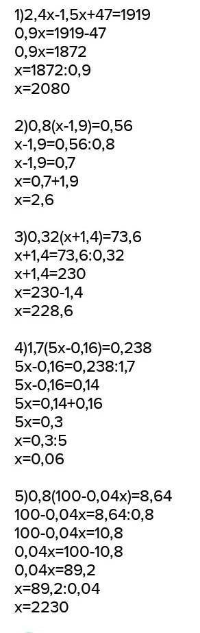 254 Вправи для повто5) бу + 7у - 0,024 = 0,204;6) 2,4х - 1,5х + 47 - 1919;7) 0,8 (х - 1,9) = 0,56;8)