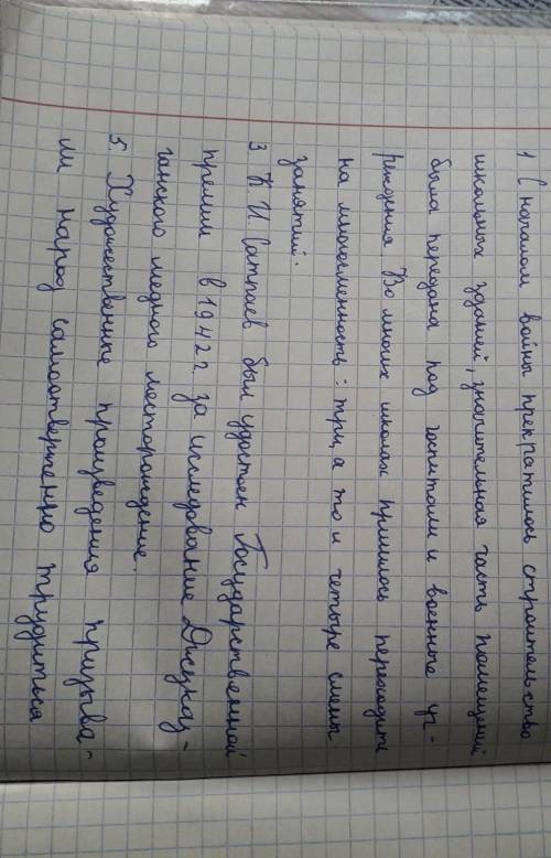 ответьте на вопросы: 1. Какие изменения произошли в народном образовании в годы войны?2. Какое значе