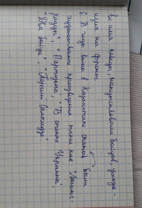 ответьте на вопросы: 1. Какие изменения произошли в народном образовании в годы войны?2. Какое значе