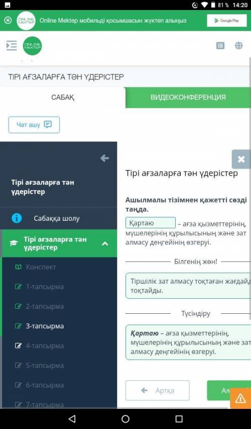 Тірі ағзаларға тән үдерістер Нәруыз, май және көмірсулардың қарапайым молекулаларға энергияны бөле о