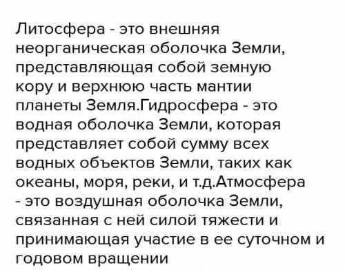 10. Биосфера литосфера, гидросфера және атмосферамен қалай байланысқан? Мүндай өзара байланыс нәтиже