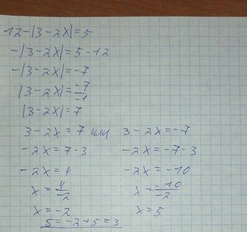 Найди сумму корней уравнения. | 3х – 2| = 52|-х| + 4 = 612 - |3 - 2x| = 5варианты ответов: 0; 3; 4/3