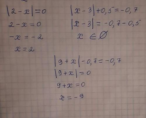 |2-X|=0|X-3 +0,5=-0,7|9+X|-0,7=—0,7