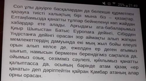 Жылқыны қолға үйретудің әлемдік өркениетке қосқан үлесін анықтандар?​