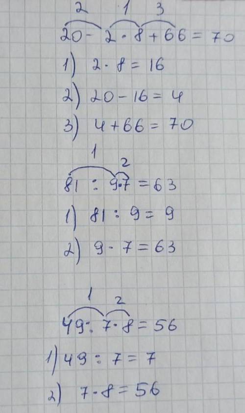 ЗА ОТВЕТ! 3 КЛААС! вот фото, можете написать как вы решили вот эти вса примеры там какие действие сн