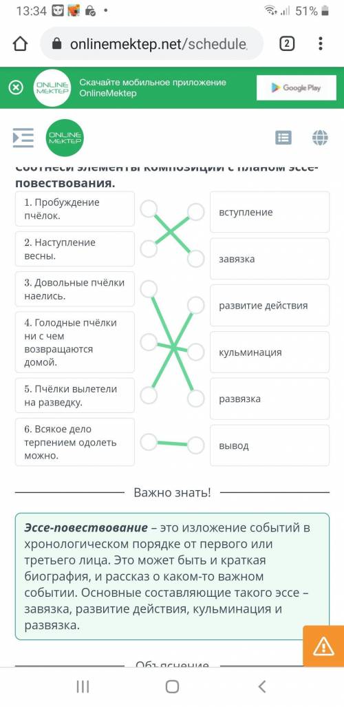 Прочитай текст Пчелки. Соотнеси элементы композиции с планом эссе - повествования.