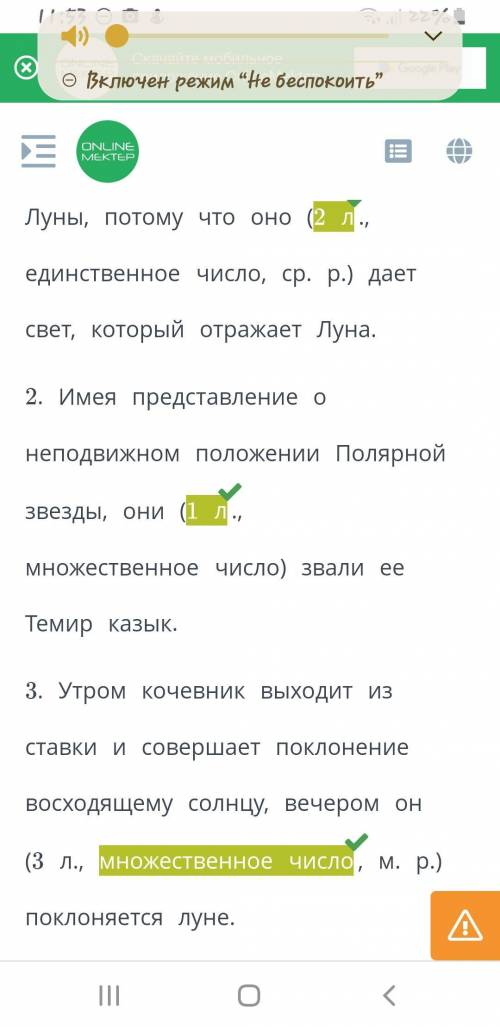 Найди и выдели ошибки в работах ребят. 1. Солнце казахи называют матерью Луны, потому что оно (2 л.,