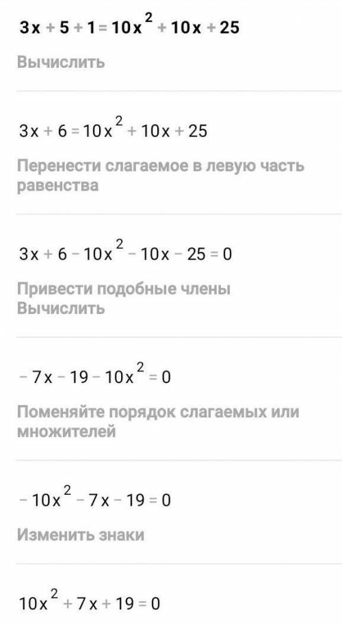 Решите уравнение 3/x+5 +1 = 10/x² +10x + 25