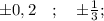 \pm 0,2 \quad ; \quad \pm \frac{1}{3};