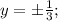 y= \pm \frac{1}{3};