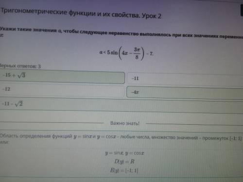 укажи такие значения а чтобы следующие неравенство выполнялось при всех значениях переменной х: а<