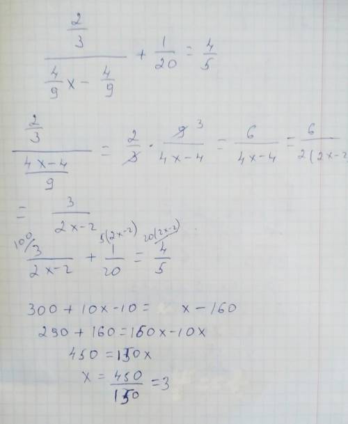 решить уравнение мне надо заранее большое ​