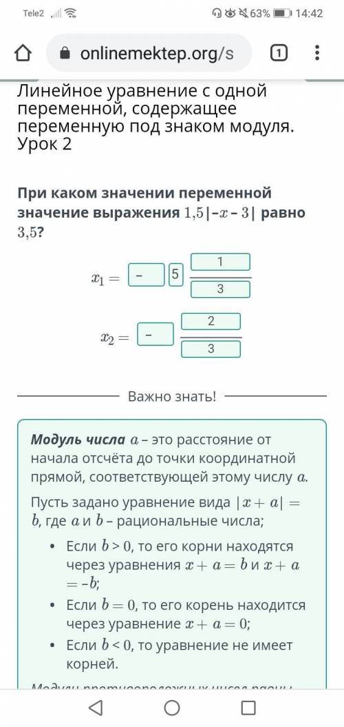 Кто правильно ответит тому лучший ответ Линейное уравнение с одной переменной, содержащее переменную