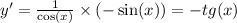 y '= \frac{1}{ \cos(x) } \times ( - \sin(x)) = - tg(x) \\