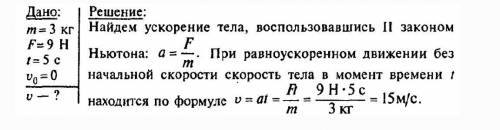 Третий закон Ньютона лёхкие задачи с решением