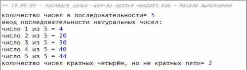 (я не хочу умирац) Напишите программу, которая в последовательности натуральных чисел определяет кол