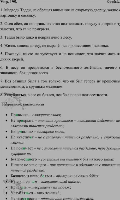 Напишите предложения грамотно. Для этого вам нужно будет раскрыть скобки, убрать вопросы, поставить