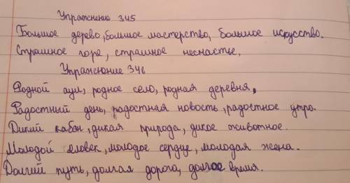 Упр.345 списать прилагательные , согласуя их в роде с данными существительными. Упр.346 Списать, рас