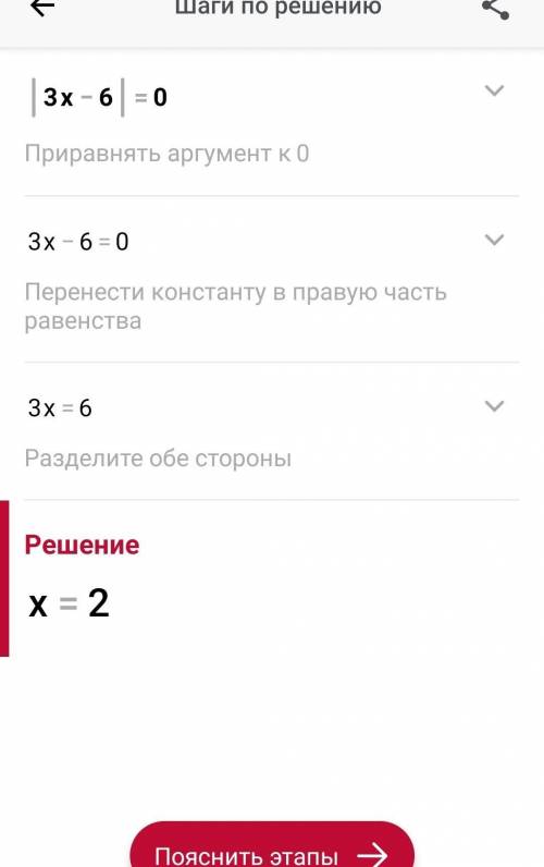 Решите уравнение с модулем 1. |3x- 6| = 0 2. | x-4| = 5 3. | 2x + 5| = 5 4. |4x+5|=-3