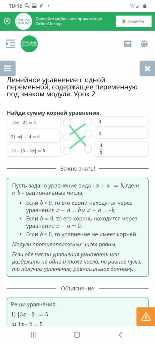 Найди сумму корней уравнения. | 3х – 2 = 5032|-I| +4 = 6412 - 13 – 2x| = 53​