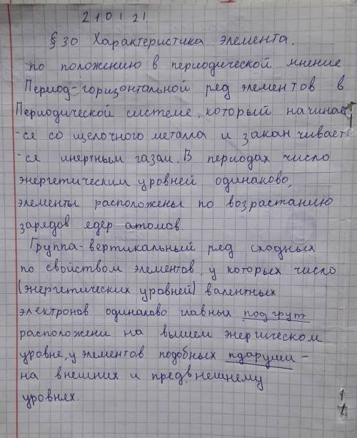 я не понемаю это слов если что87761147411ватсап напишите отпровте этот слов​