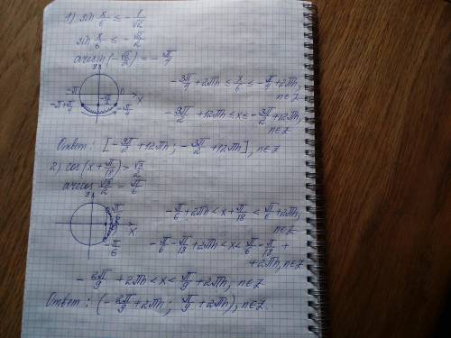 1)sin x/6 <= -1/корень из 22)cos(x+pi/18)>корень из 3/2​