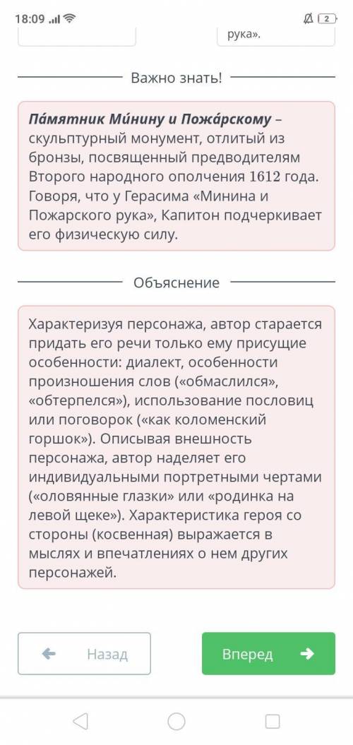Выражение авторского отношения в рассказе И.С. Тургенева «Муму» Установи соответствие между типами х