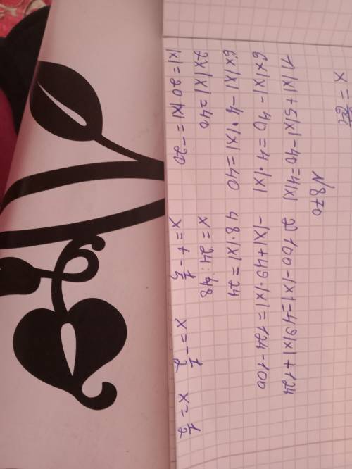 870. Найдите множество корней уравнения: 1) |x| + 5|x| - 40 = 4 |x|; 3) 6|x| - 2|x| = 35 - 16|x|; 2)