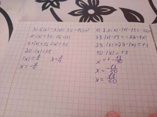 870. Найдите множество корней уравнения: 1) |x| + 5|x| - 40 = 4 |x|; 3) 6|x| - 2|x| = 35 - 16|x|; 2)